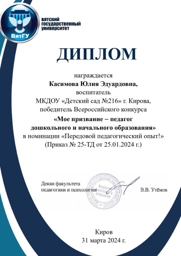 Всероссийский конкурс Всероссийский конкурс.
